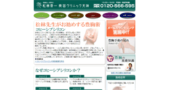 Desktop Screenshot of bust.mk-clinic.com