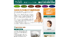 Desktop Screenshot of face.mk-clinic.com