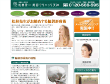 Tablet Screenshot of face.mk-clinic.com