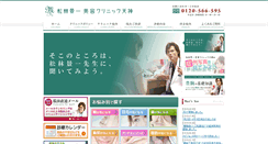 Desktop Screenshot of mk-clinic.com