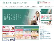Tablet Screenshot of mk-clinic.com